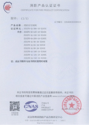 博納斯威消防閥門產(chǎn)品成功獲得3C認(rèn)證證書，并開啟防火門3C認(rèn)證咨詢服務(wù)