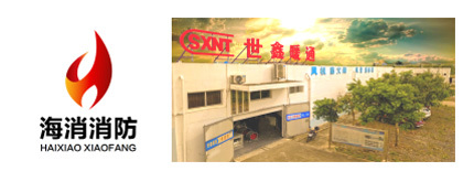 喜報(bào)頻傳！海口海消消防設(shè)備榮獲三星級(jí)誠(chéng)信企業(yè)稱號(hào)，并開啟防火門3C認(rèn)證咨詢服務(wù)新篇章