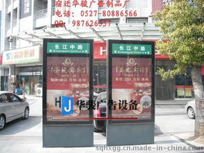 專業(yè)定制全國(guó)指路牌燈箱服務(wù) 宿遷市華駿廣告設(shè)備與宿豫區(qū)華新廣告制品廠介紹