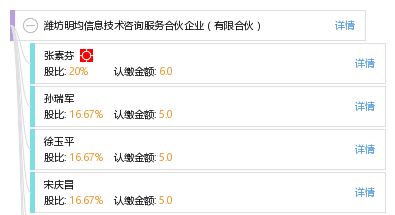 濰坊明均信息技術咨詢服務合伙企業 創新驅動，賦能企業數字化轉型